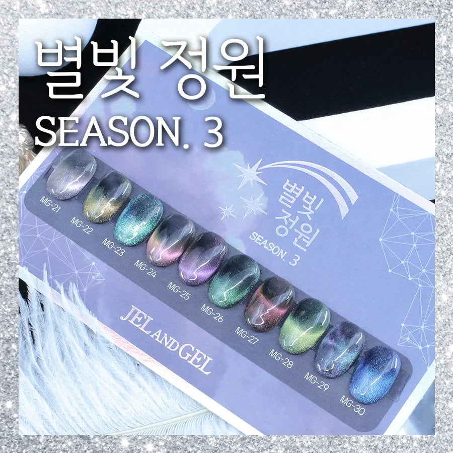 Starlight Garden 3 Collection - Jel and Gel